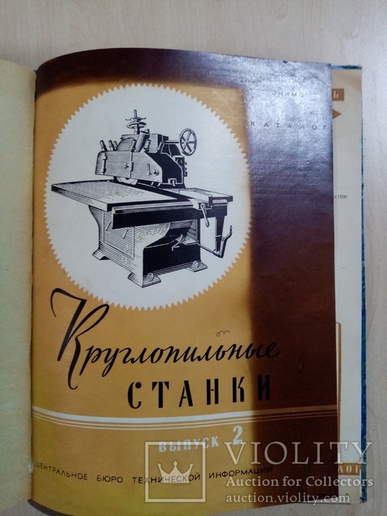 Круглопильные станки каталог 1959 г. тираж 6 тыс, фото №2