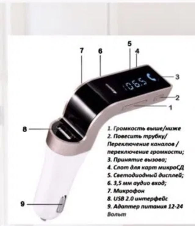 Авто FM модулятор Car G7 (4 в 1) FM Modulator Bluetooth + USB + microSD Трансмиттер, photo number 3