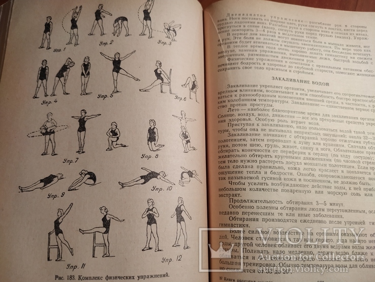 Книга полезных советов 1960г, фото №8