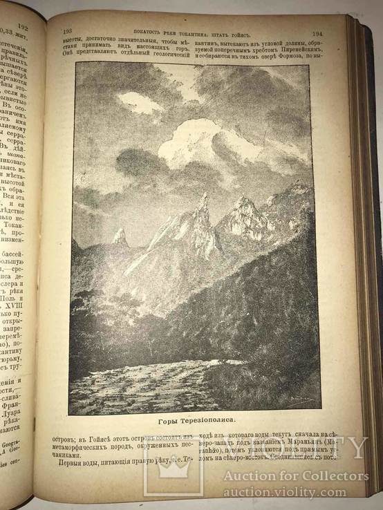 1901 Земля и Люди Всеобщая география. Реклю, фото №4