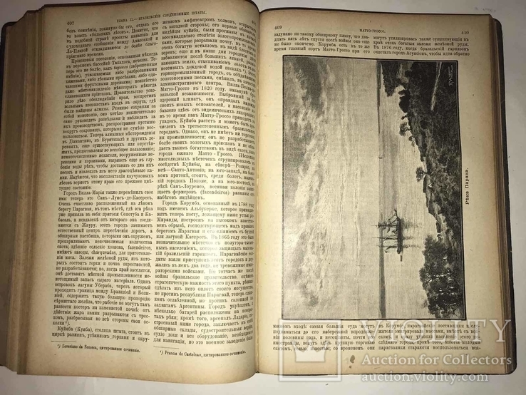 1901 Земля и Люди Всеобщая география. Реклю, фото №5