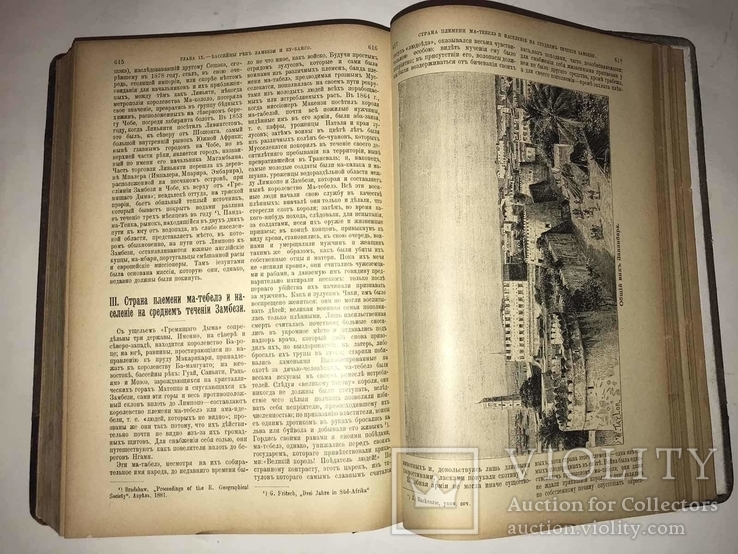 1899 Земля и Люди Всеобщая география. Реклю, фото №6