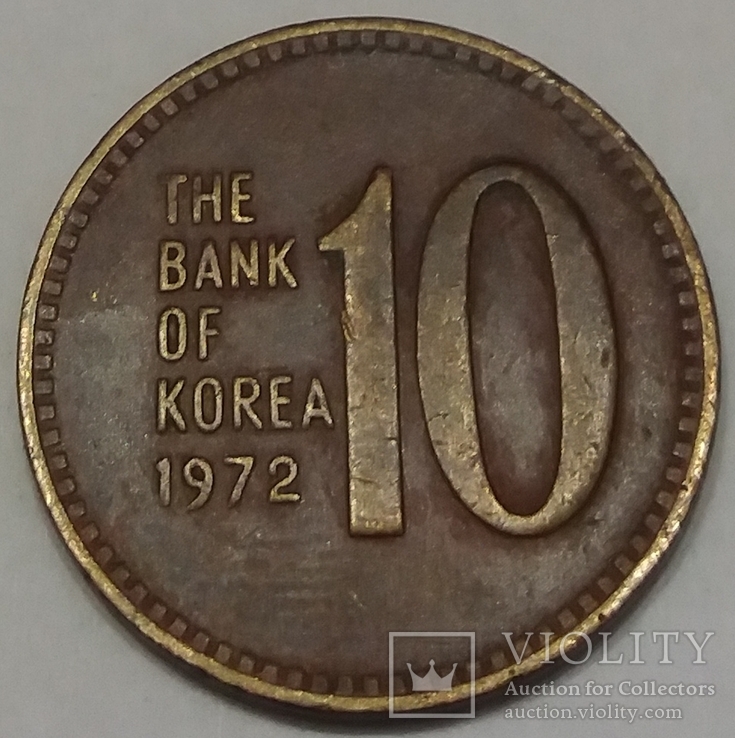 Південна Корея 10 вон, 1972, фото №2