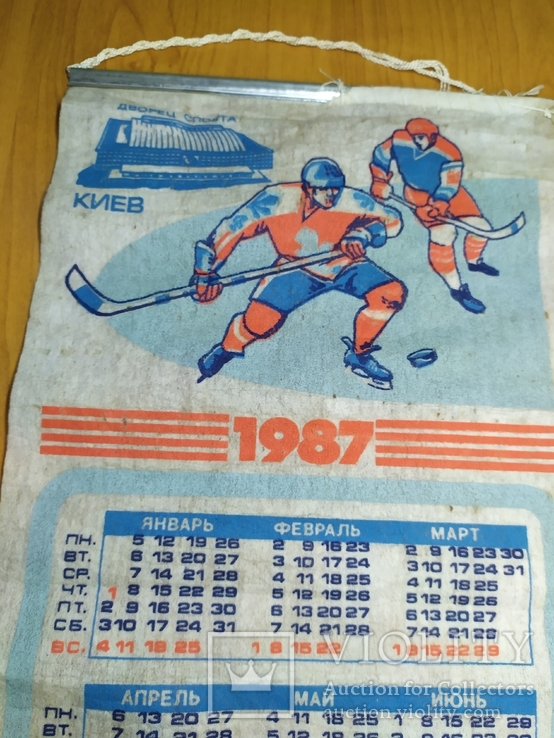Календарь Киев Хоккей 1987, фото №5