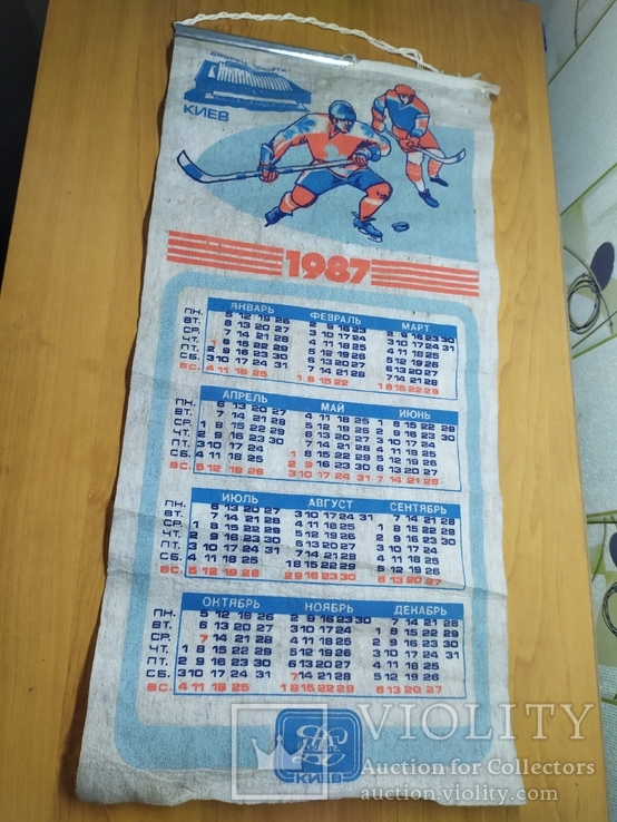 Календарь Киев Хоккей 1987, фото №2