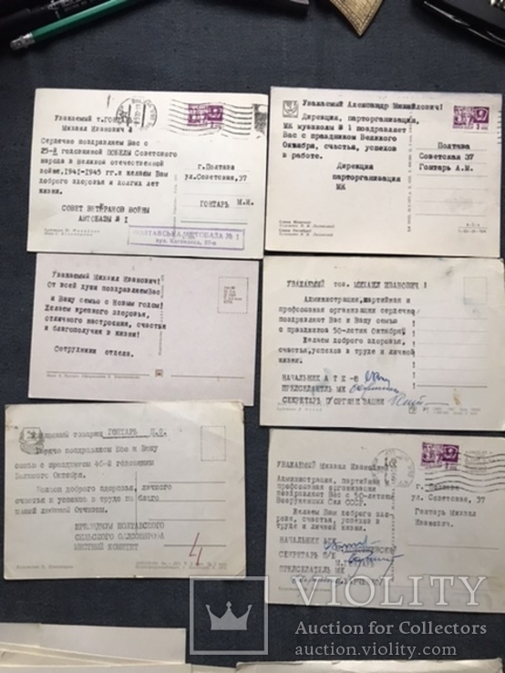 Листівки , телеграми , листи  солдата ветерана війни, фото №6