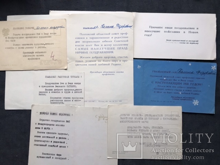 Листівки , телеграми , листи  солдата ветерана війни, фото №12