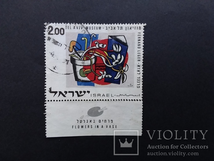 Почтовые  марки  Израиля, фото №2