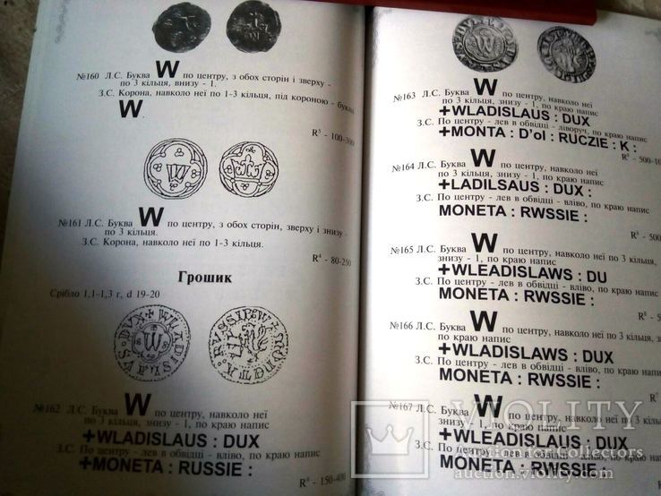 Каталог монет Українських князівств XІV-XV cт. (з цінами)тираж 500 шт., фото №6