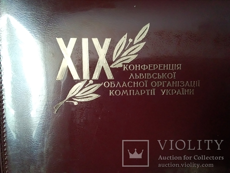 Папака члена президії XIX конференції Львівської обласної організації Компартії України, фото №6