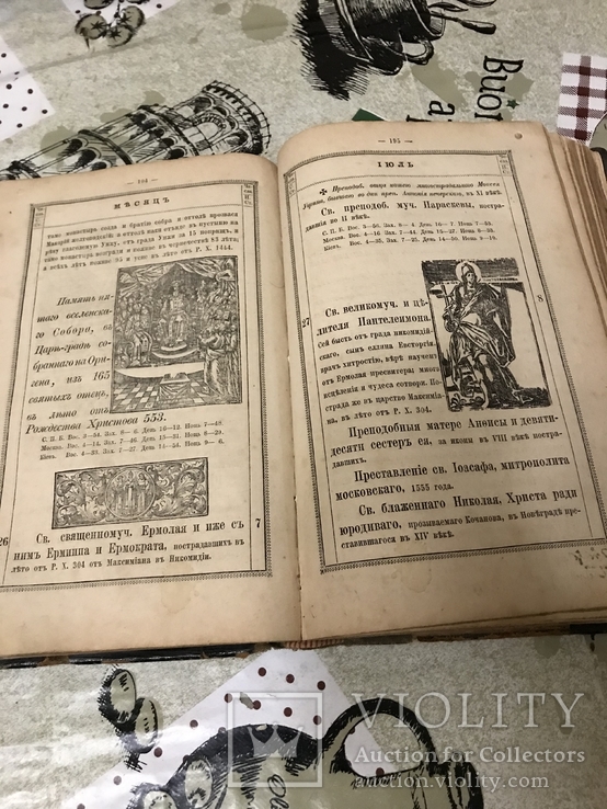 Киево-Печерская Лавра с золотым обрезом 1875год, фото №2