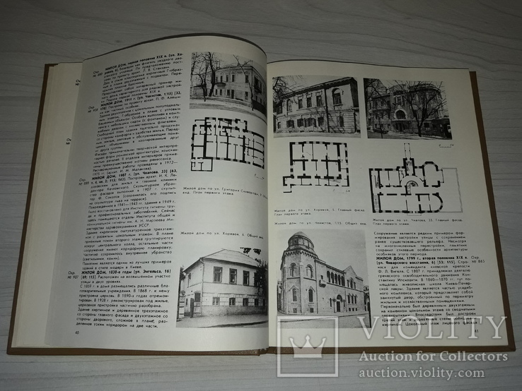 Каталог памятников градостроительства и архитектуры Украины 4 тома, фото №8