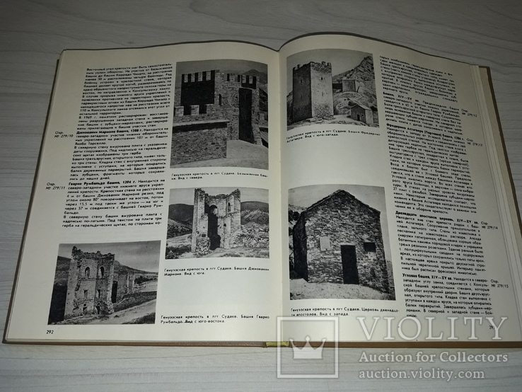 Каталог памятников градостроительства и архитектуры Украины 4 тома, фото №12
