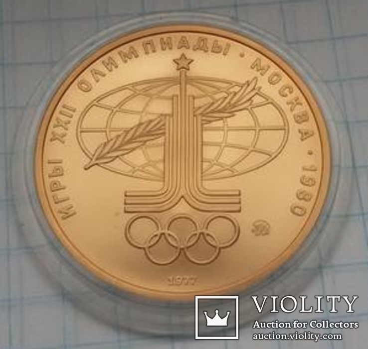 100 рублей СССР 1977 года, фото №3