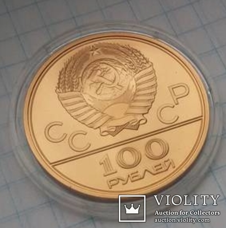 100 рублей СССР 1977 года, фото №9