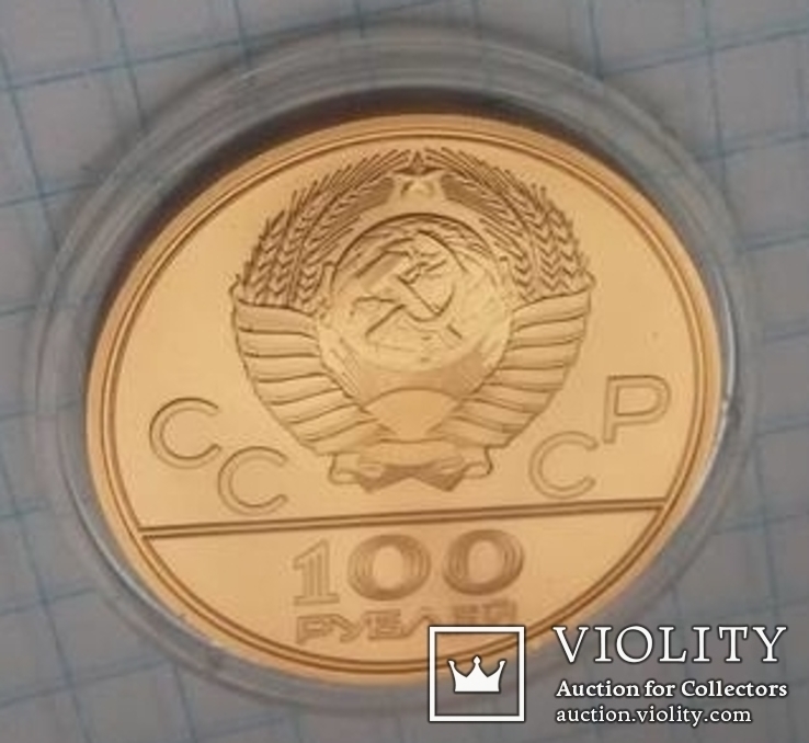 100 рублей СССР 1977 года, фото №10