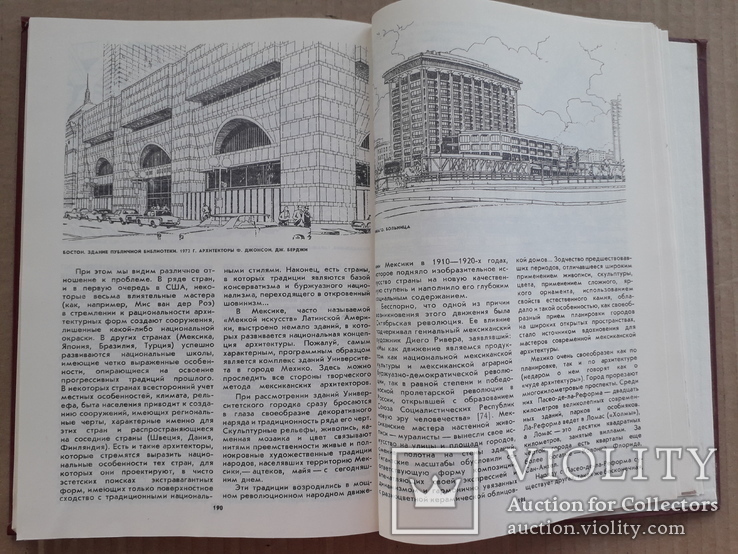 1985 г. Национальное и интернациональное в советской архитектуре, фото №11