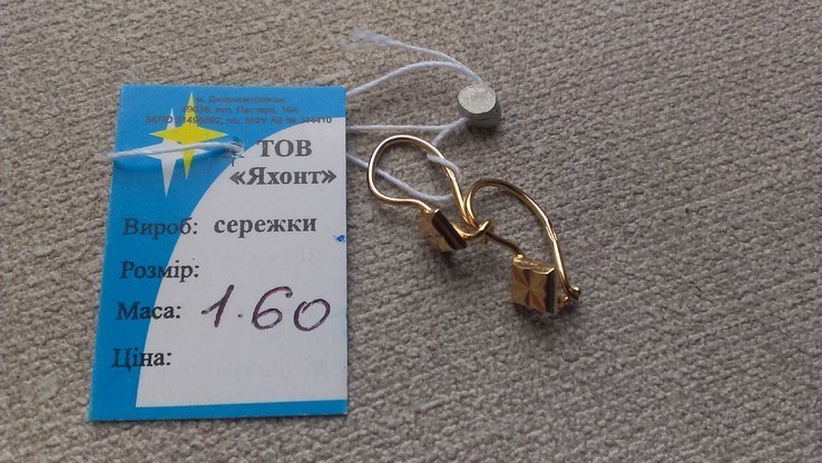 Серьги золото 585., numer zdjęcia 6