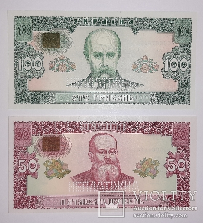 100 гривен 1992 + 50 гривен 1992 UNC / Пресс / з набору, фото №3