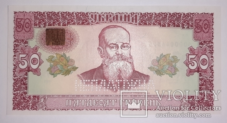 100 гривен 1992 + 50 гривен 1992 UNC / Пресс / з набору, фото №4
