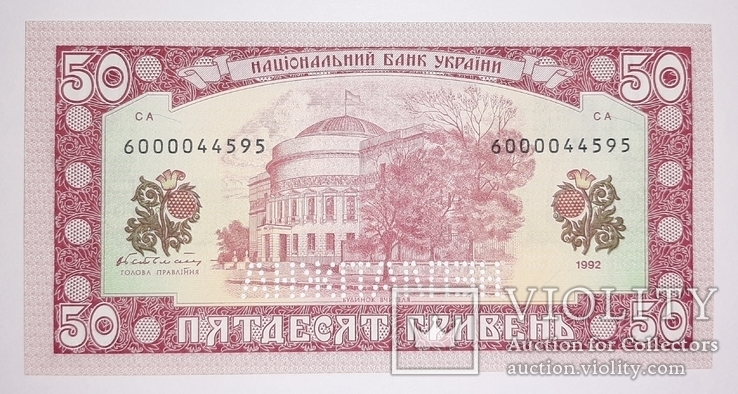 100 гривен 1992 + 50 гривен 1992 UNC / Пресс / з набору, фото №7