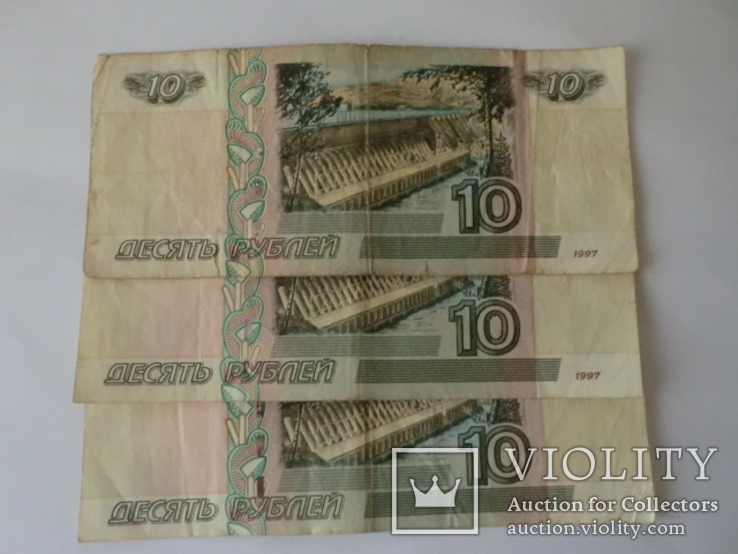 10 рублей 1997  3шт., фото №3