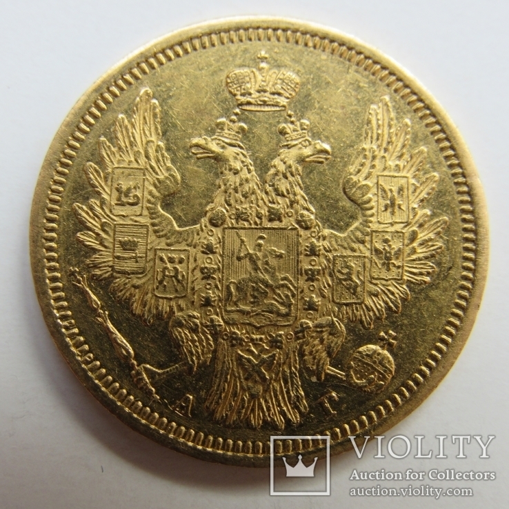 5 рублей 1853 г. Николай I, фото №2