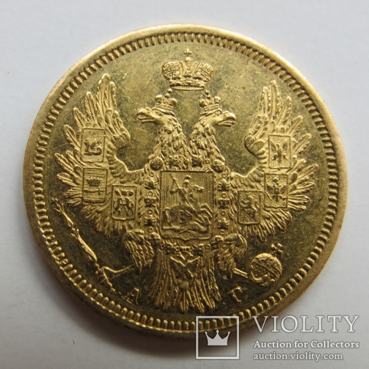 5 рублей 1853 г. Николай I, фото №6