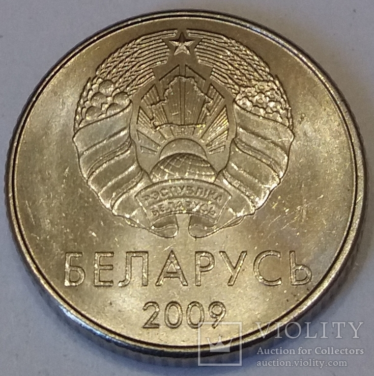 Білорусь 1 рубль, 2009, фото №3