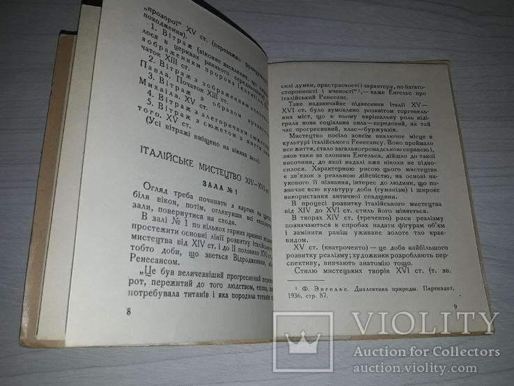 Київ Путівник по музею Західного мистецтва 1938 тираж 5000, фото №11