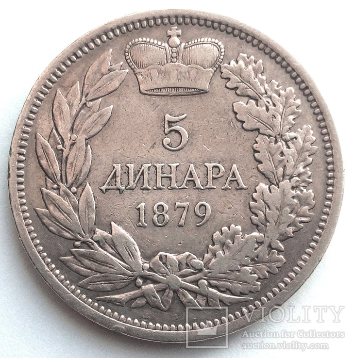 5 динаров 1879 г. Сербия, Милан Обренович IV, фото №5