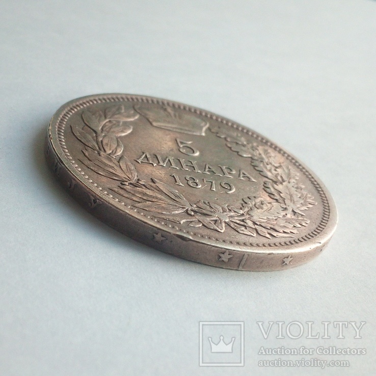 5 динаров 1879 г. Сербия, Милан Обренович IV, фото №10