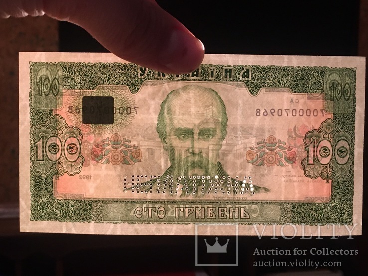 100 гривень 1992 року В.Гетьман (неплатіжні) UNC / 100 гривен 1992 В.Гетьман (неплатежные, фото №4