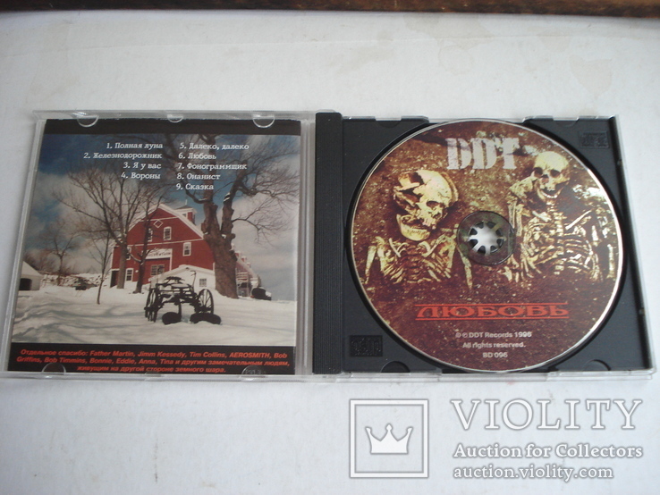 DDT  "Любовь", компакт - диск., фото №3