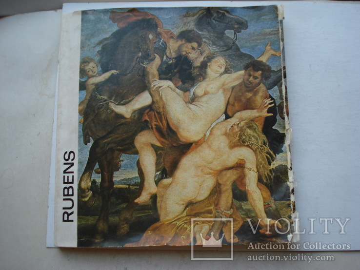 Rubens (Рубенс)