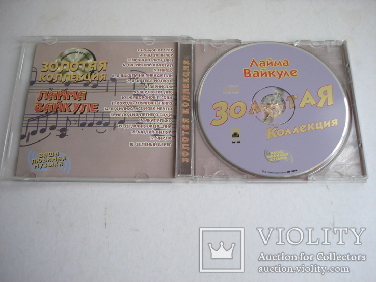 Лайма Вайкуле "Золотая коллекция", компакт - диск. Автограф., фото №3