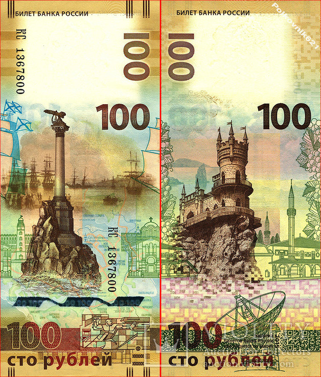 Россия, 100 рублей 2015 года UNC