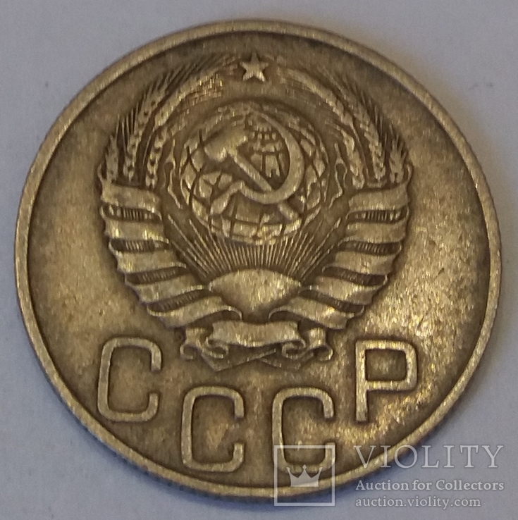 СРСР 20 копійок, 1946, фото №3