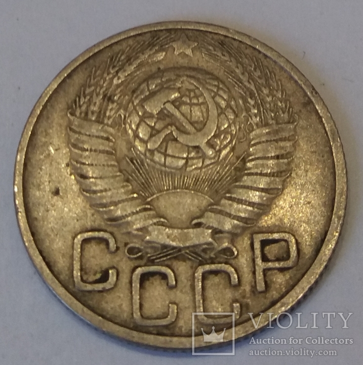 СРСР 20 копійок, 1948, фото №3