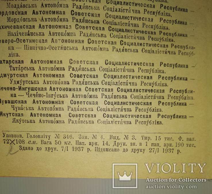 Російсько-український словник 1937 года, фото №9