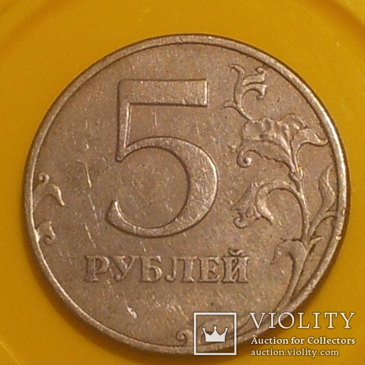 Росія 5 рублів, 1997 "СПМД" - Санкт-Петербург, фото №2