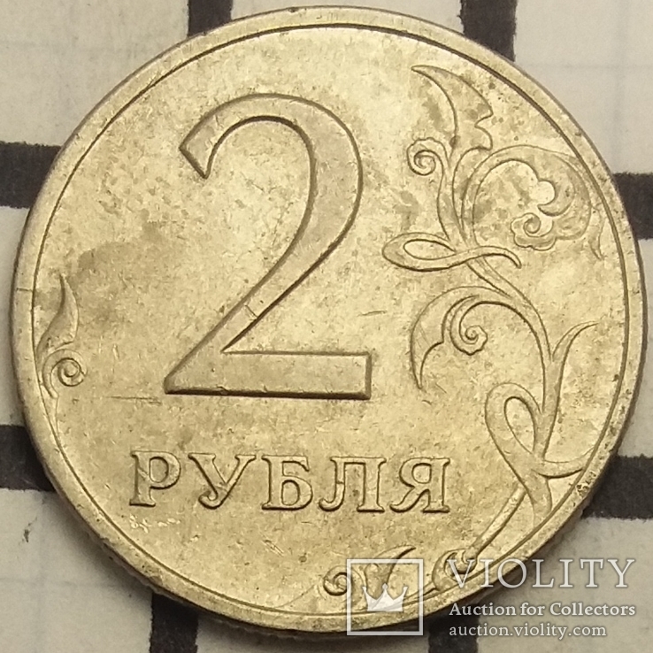 Росія 2 рубля, 1998 "СПМД" - Санкт-Петербург, фото №2