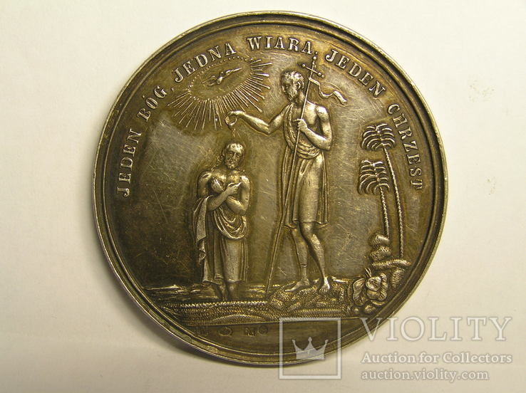 Настольная медаль один Бог, одна вера, один крест. 1900 г., фото №2