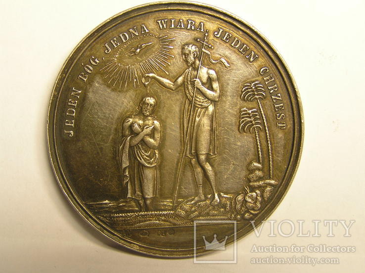 Настольная медаль один Бог, одна вера, один крест. 1900 г., фото №3