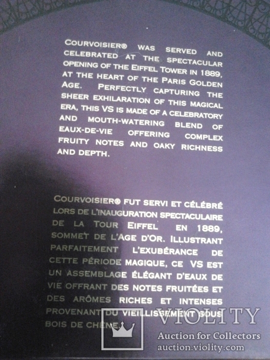  «Коньяк "Courvoisier" VS» 0,7 L, фото №3