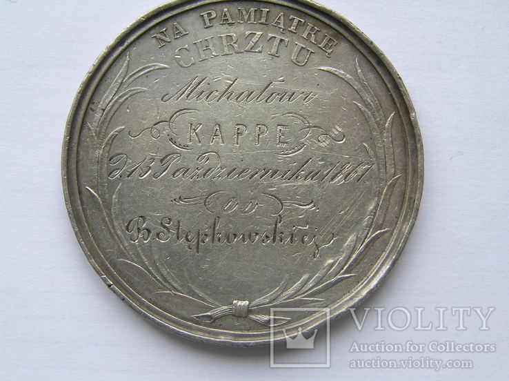 Настольная медаль в память о Крещении. 1867 г., фото №5