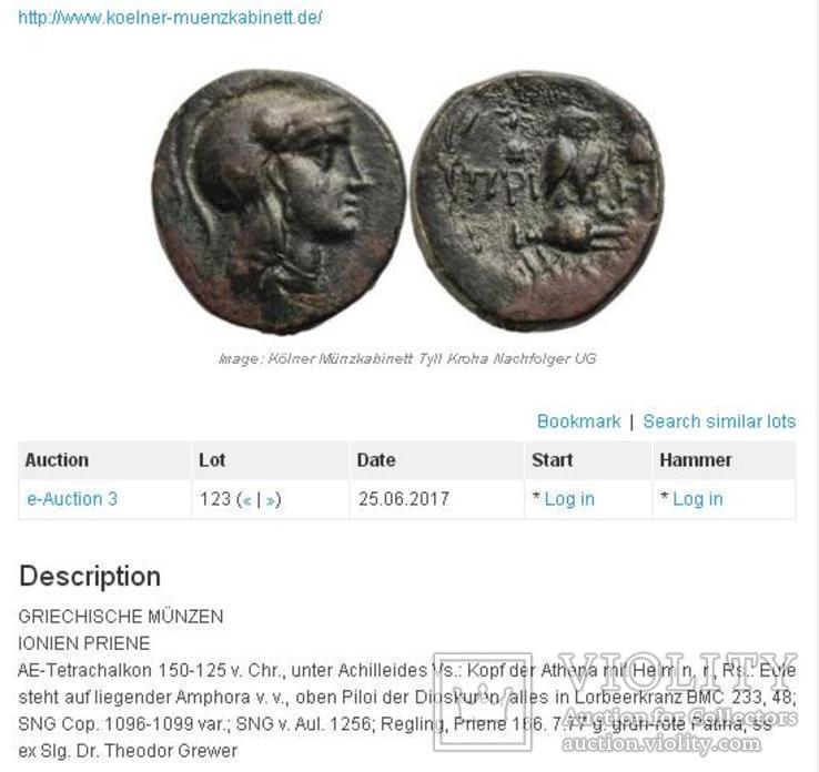 Иония, г. Приен, Тетрахалк, 150-125 гг.до н.э., фото №11