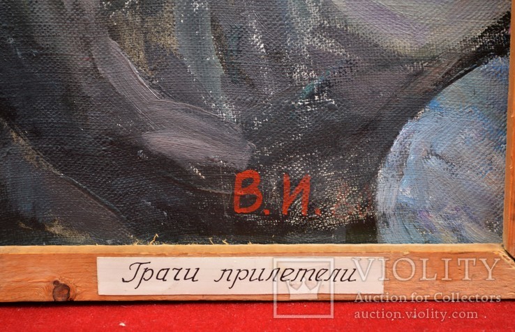 Картина художник Иванов Владимир, грачи прилетели, холст, масло, размер 90 х 84 см., фото №6