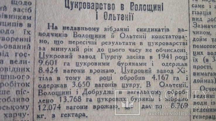 Голос Полтавщини 9 липня 1942 року ч.69 (87), фото №12