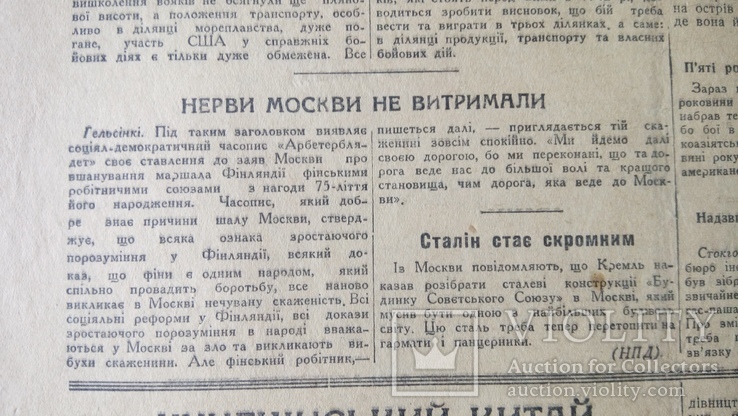 Голос Полтавщини 7 липня 1942 року ч. 67(85) Полтава Окупаційна, фото №9